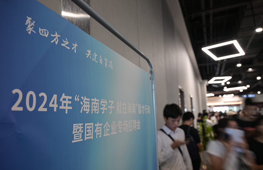 学习进行时丨习近平总书记指引推动海南自贸港建设的故事