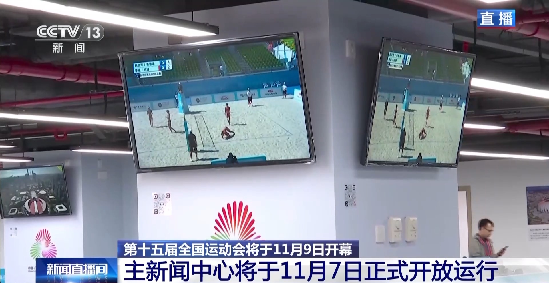 十五运会主新闻中心准备就绪 召开首场新闻发布会