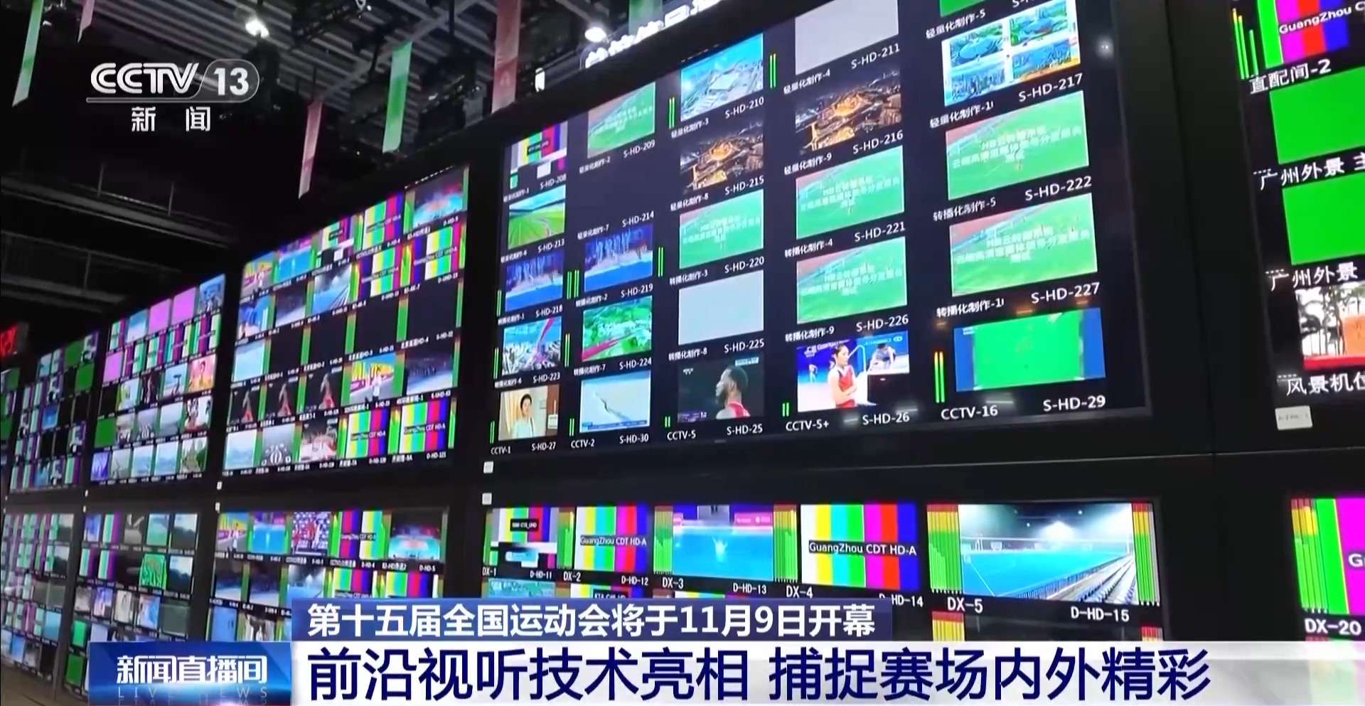 十五运会主新闻中心准备就绪 召开首场新闻发布会