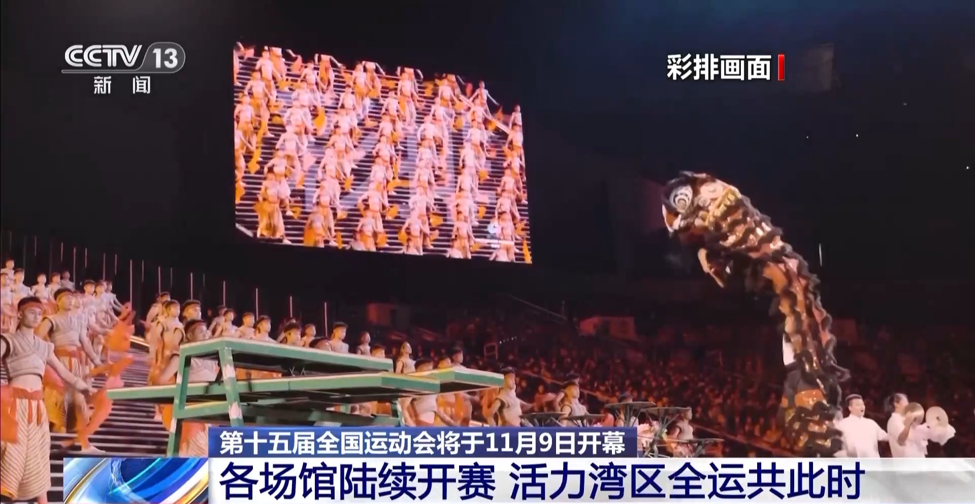 十五运会主新闻中心准备就绪 召开首场新闻发布会