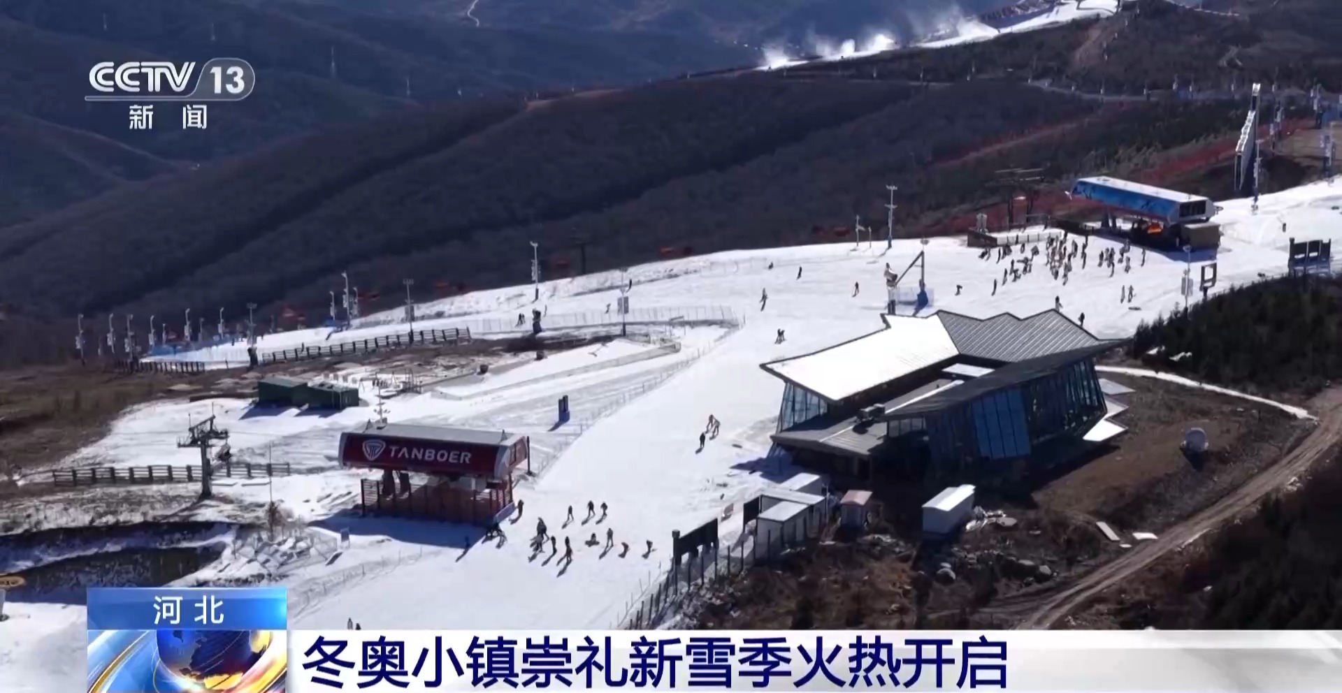 视频丨“新雪季”开启!冰雪经济“火”力全开