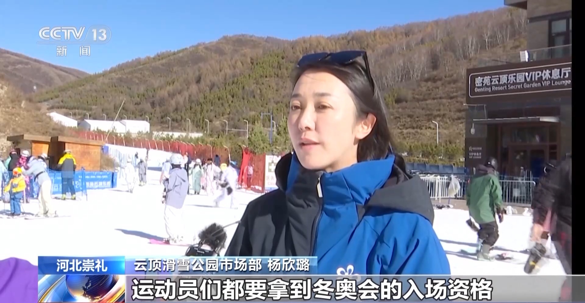 视频丨“新雪季”开启!冰雪经济“火”力全开