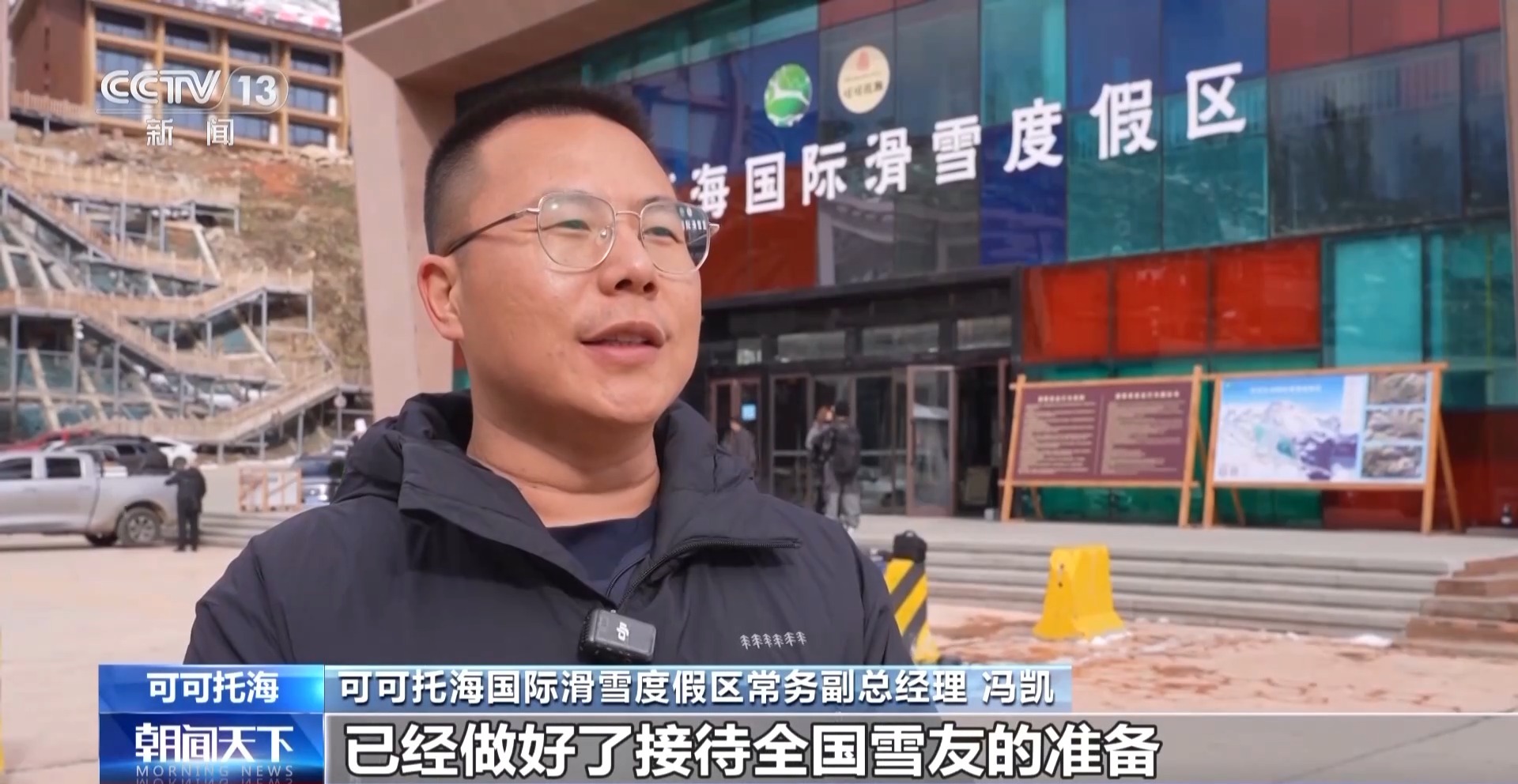 视频丨“新雪季”开启!冰雪经济“火”力全开