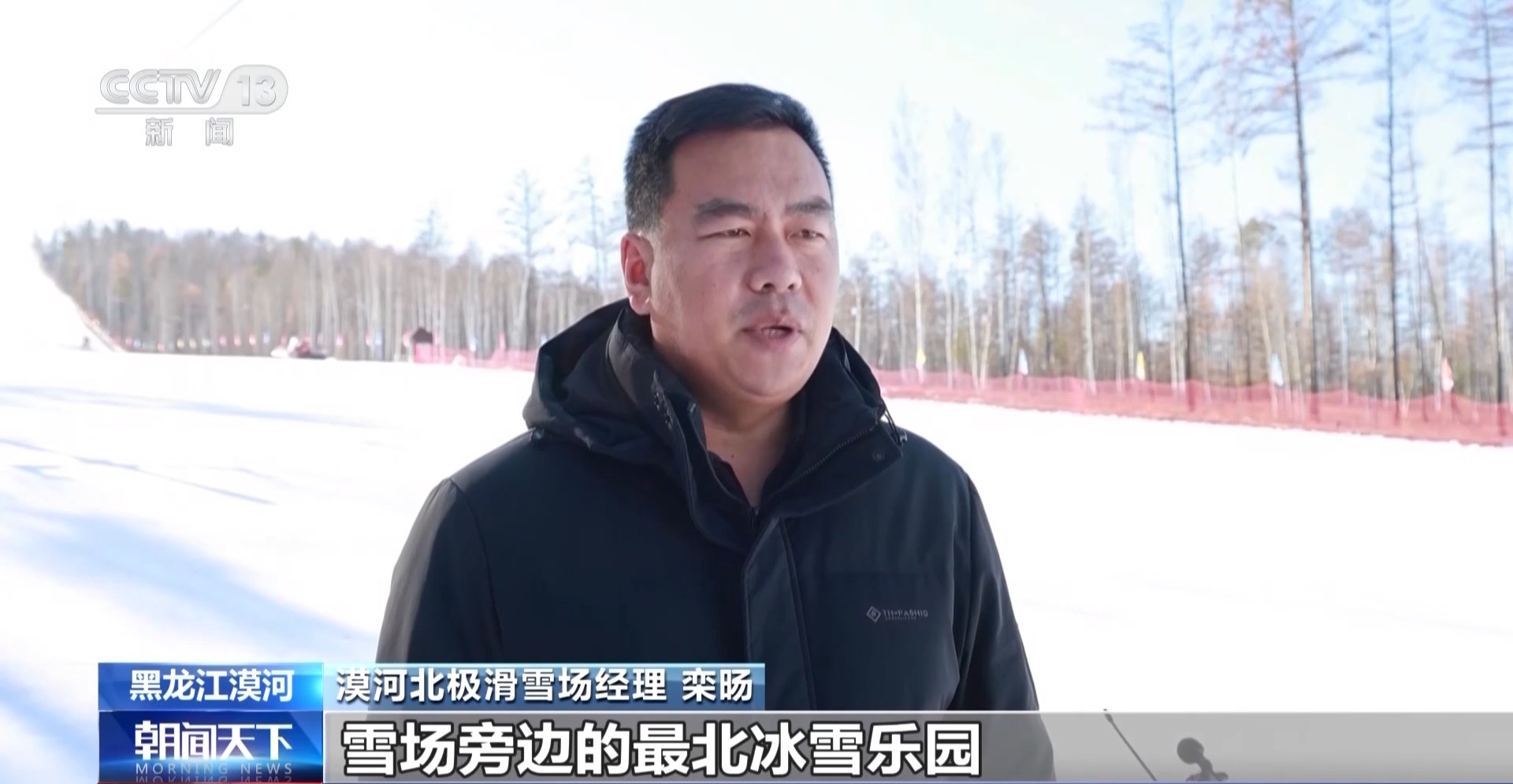 视频丨“新雪季”开启!冰雪经济“火”力全开