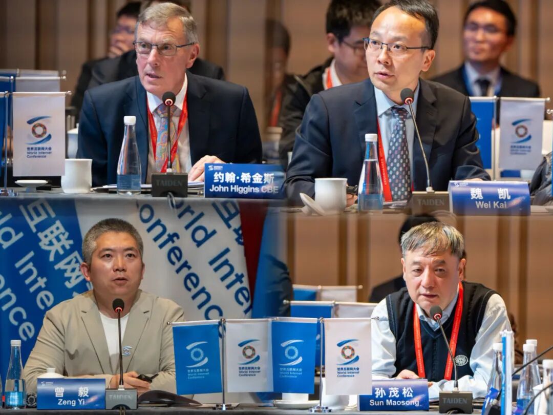 世界互联网大会人工智能专业委员会召开2025年全体会议及第二次主任委员会议