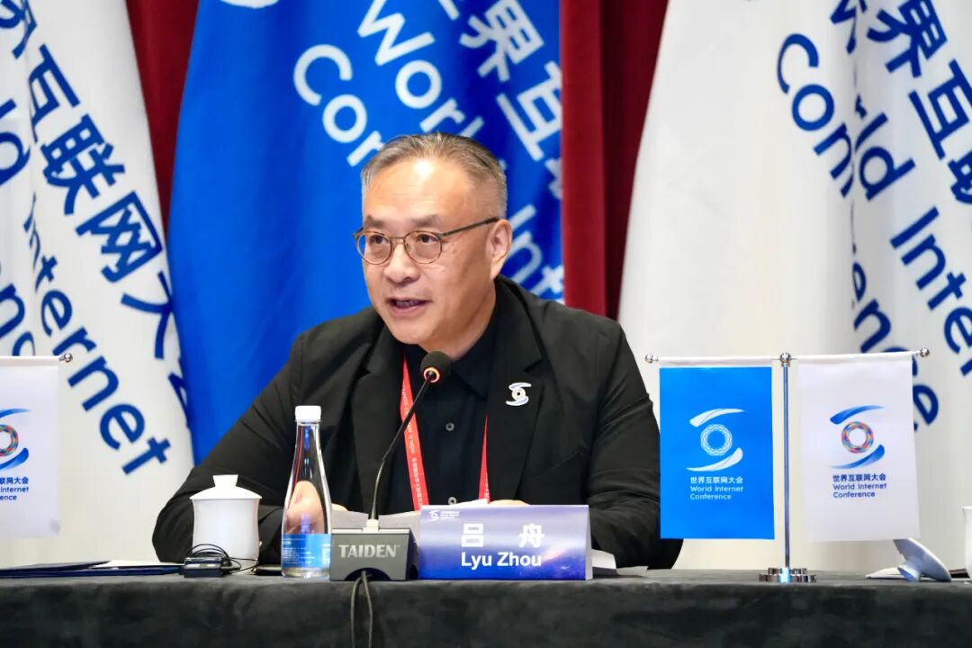 世界互联网大会文化遗产数字化专业委员会成立