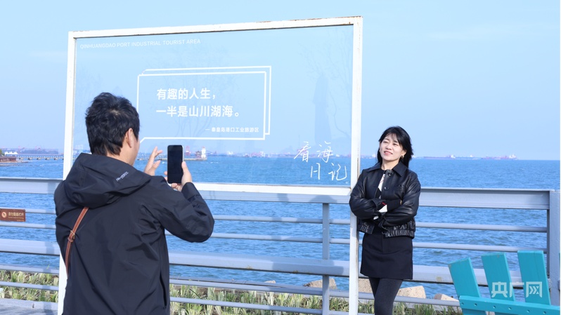 行进的海岸线丨从“锈带”到“秀带” 百年港口“蝶变”4A级景区