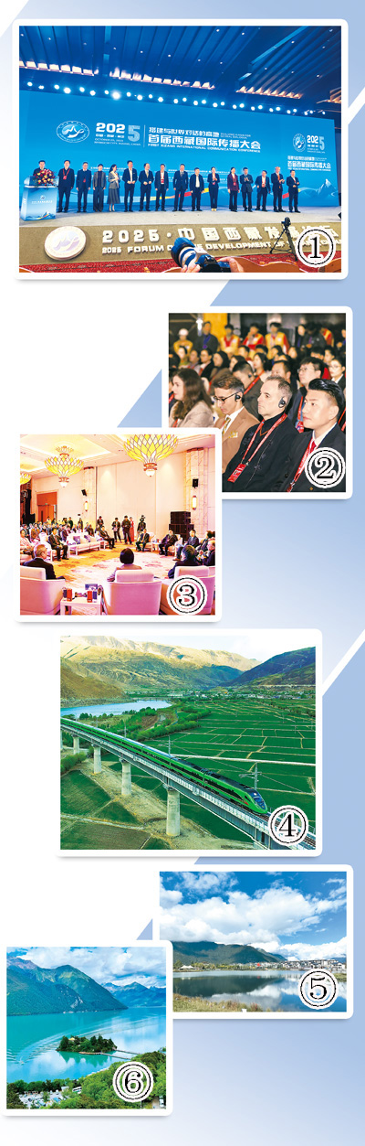 遇见美丽西藏 书写雪域新篇