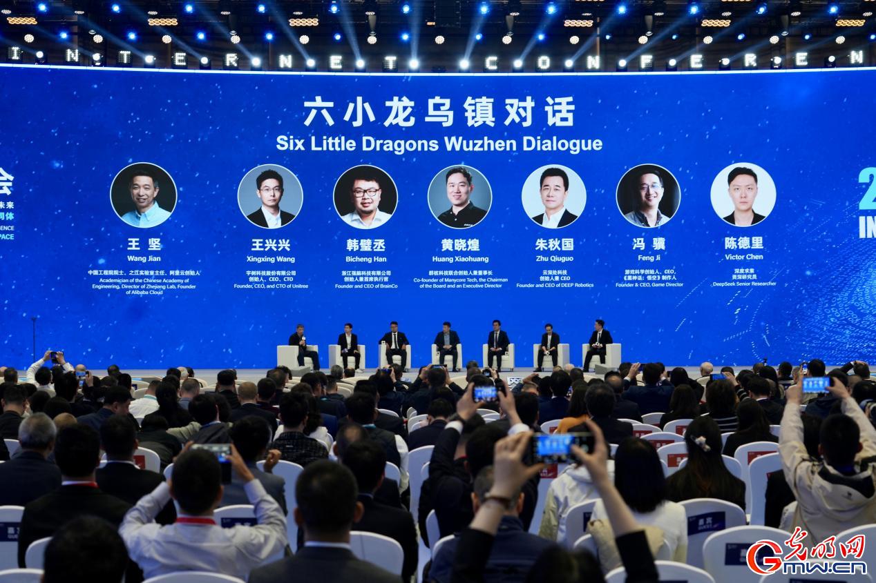 硬核又温暖,杭州“六小龙”乌镇首次同台对话 硬核又温暖,杭州“六小龙”乌镇首次同台对话