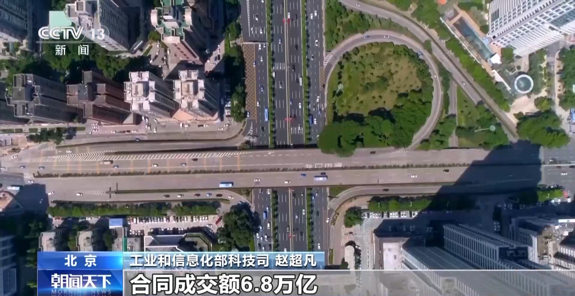 视频丨前三季度全国技术合同成交额4.8万亿 同比增长18.3%