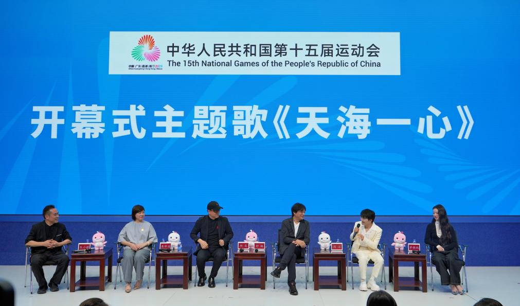 全运会|“一滴水”的天籁 十五运会开幕式主题歌《天海一心》发布