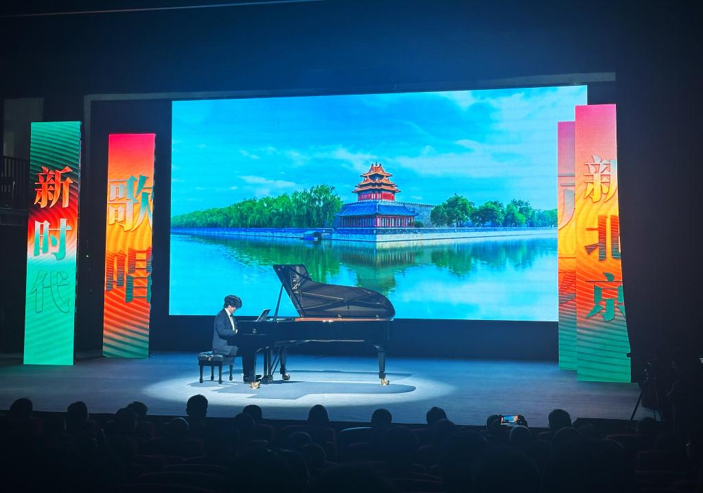 北京面向全球征集主题歌曲 打造城市“声音名片”