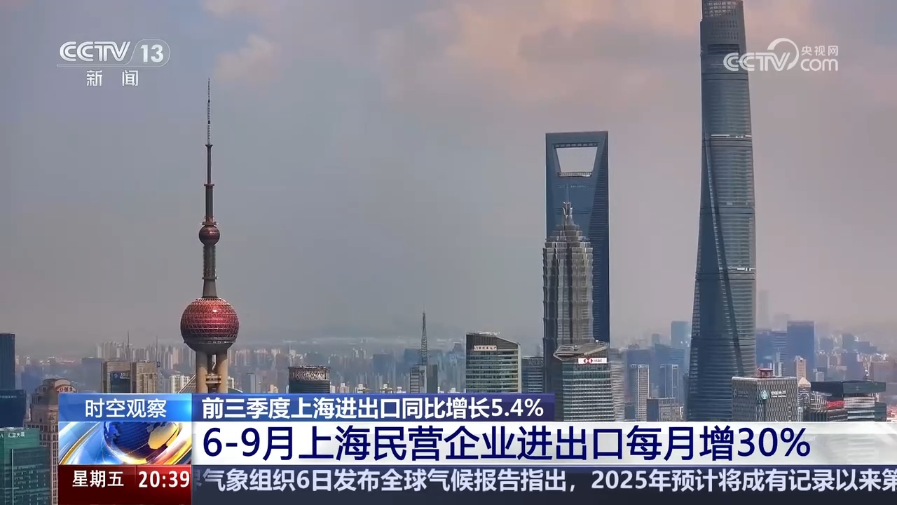 稳中有进 前10个月我国外贸新增长动力从何而来?