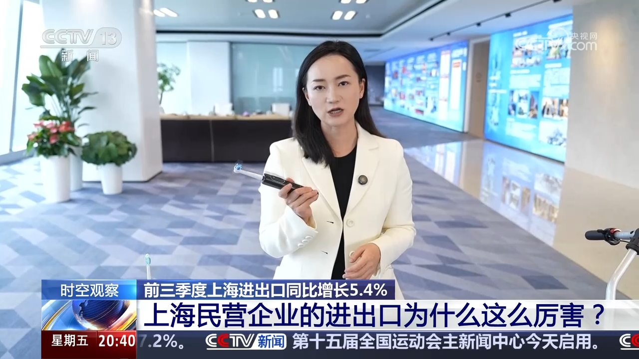 稳中有进 前10个月我国外贸新增长动力从何而来?