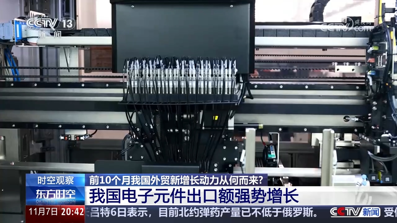 稳中有进 前10个月我国外贸新增长动力从何而来?