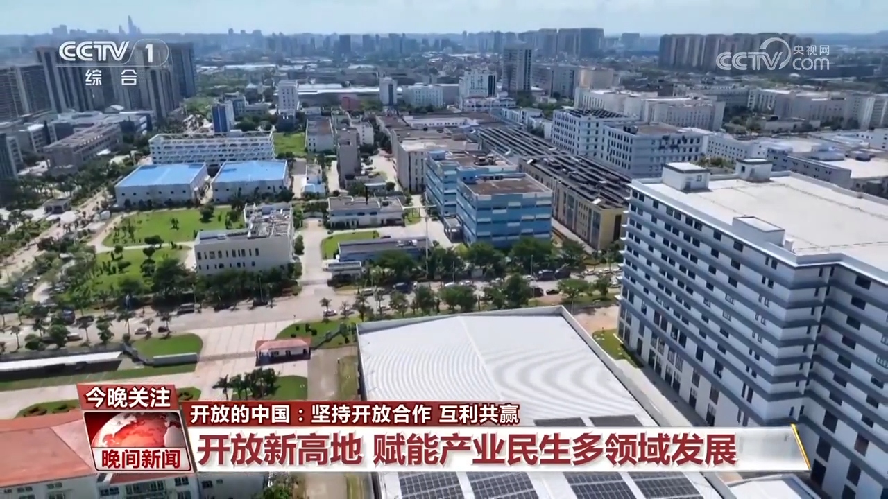 海南自贸港封关就绪 有哪些新机遇?