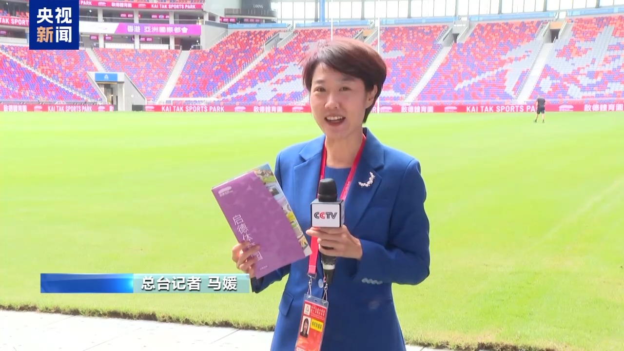 总台记者探访丨香港启德体育园:科技赋能 智慧场馆