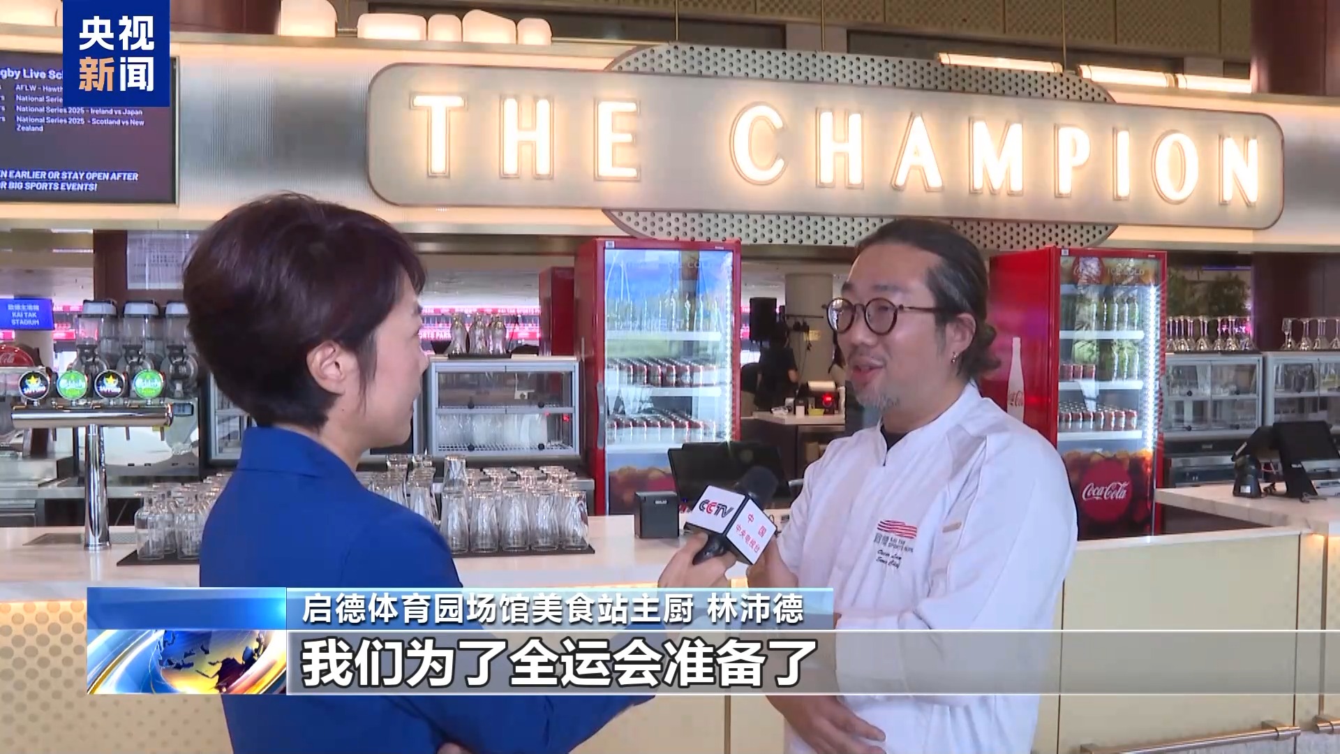 总台记者探访丨香港启德体育园:科技赋能 智慧场馆