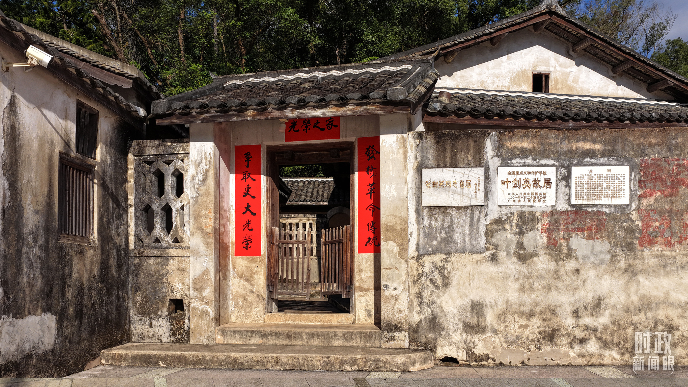 时政新闻眼丨四中全会后首次考察,习近平来到广东梅州