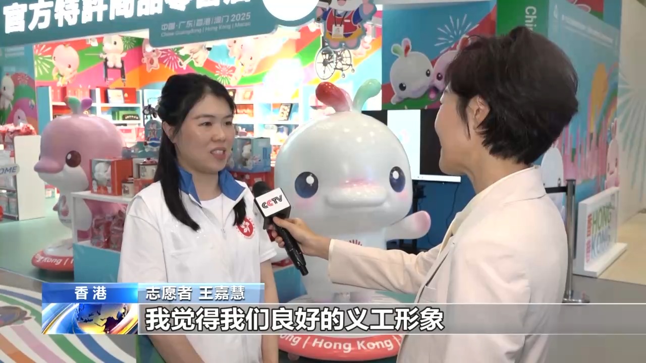 1.6万名香港志愿者服务第十五届全运会 诠释香江风采