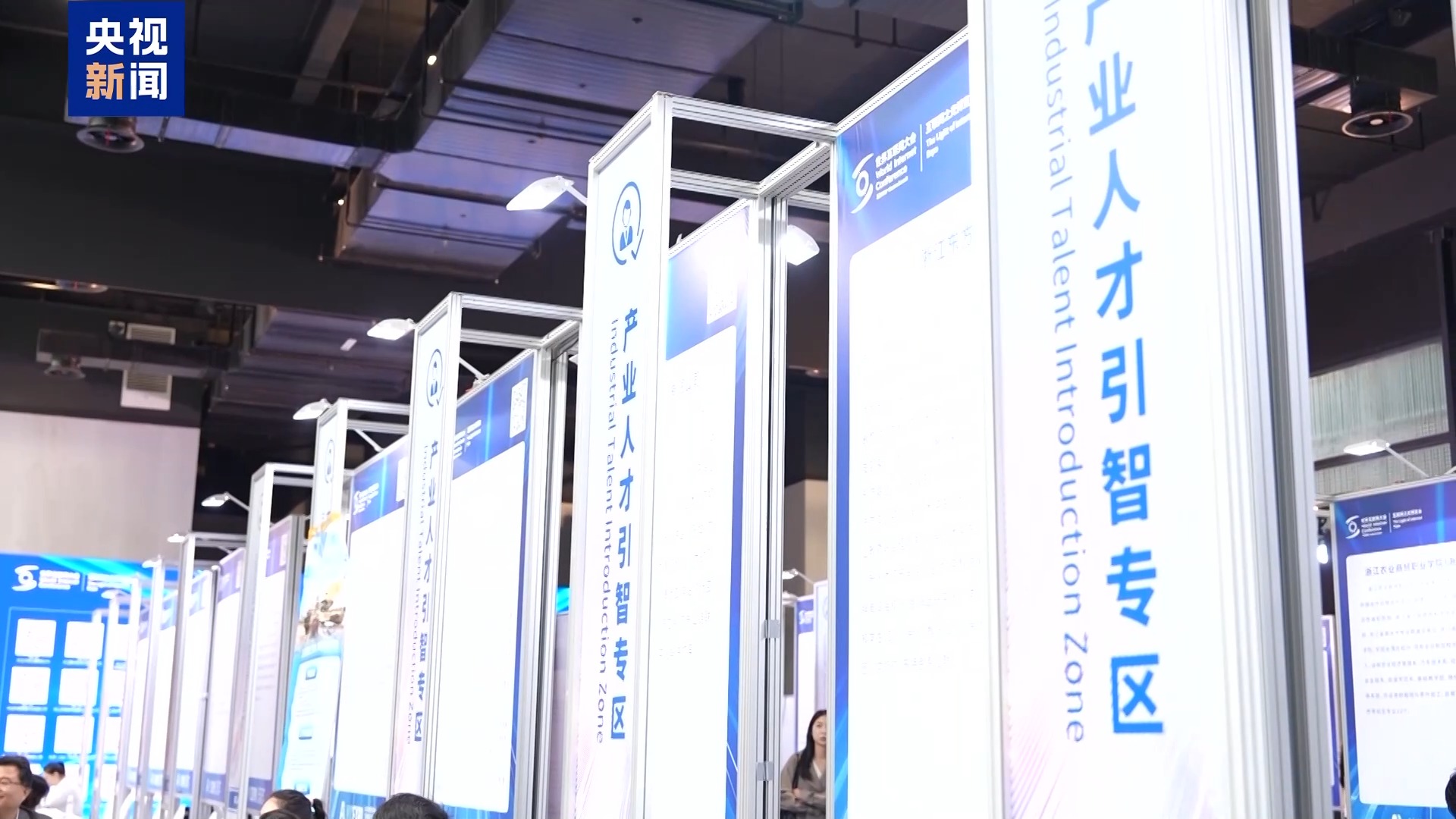 AI职位成乌镇峰会人才招聘会热门 数智红利加快落地