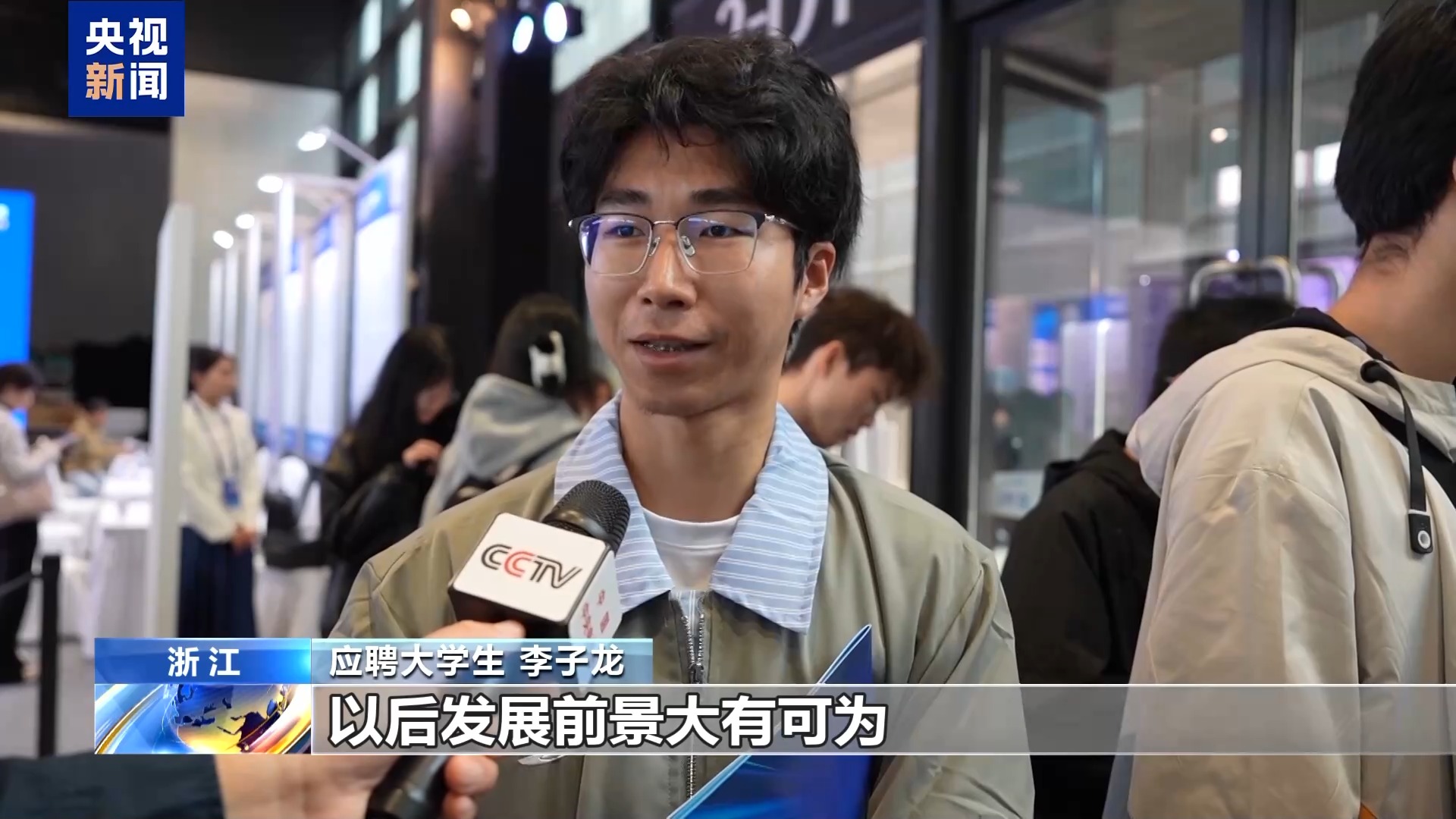 AI职位成乌镇峰会人才招聘会热门 数智红利加快落地