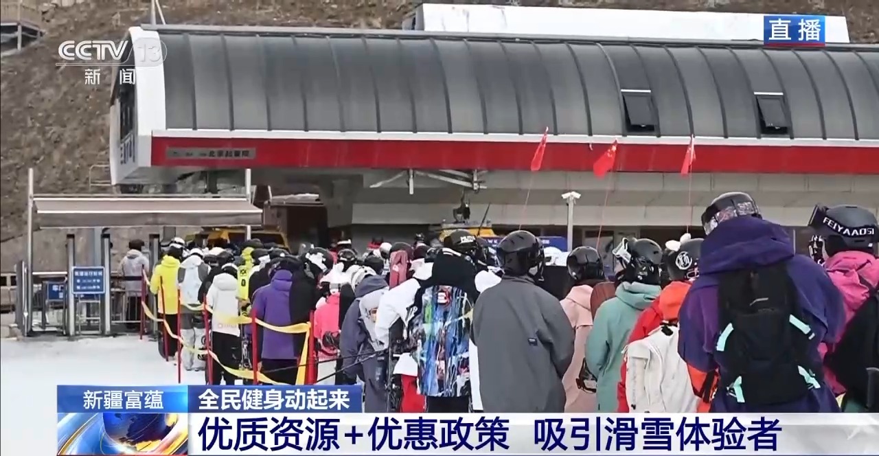 “全民全运”燃动新疆 四季滑雪场迎客来