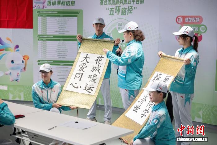 (粤港澳全运会)粤港澳三地志愿者同台分享志愿经历和感悟