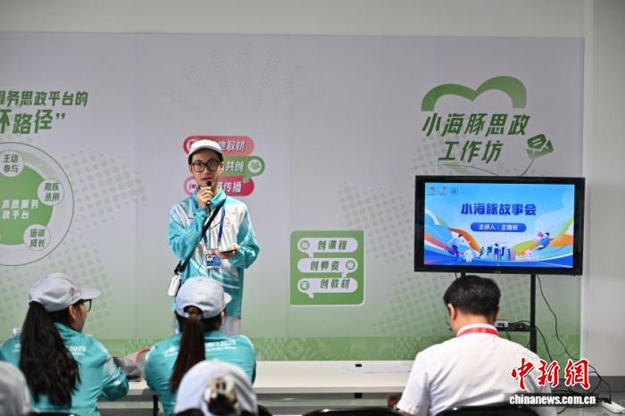 (粤港澳全运会)粤港澳三地志愿者同台分享志愿经历和感悟