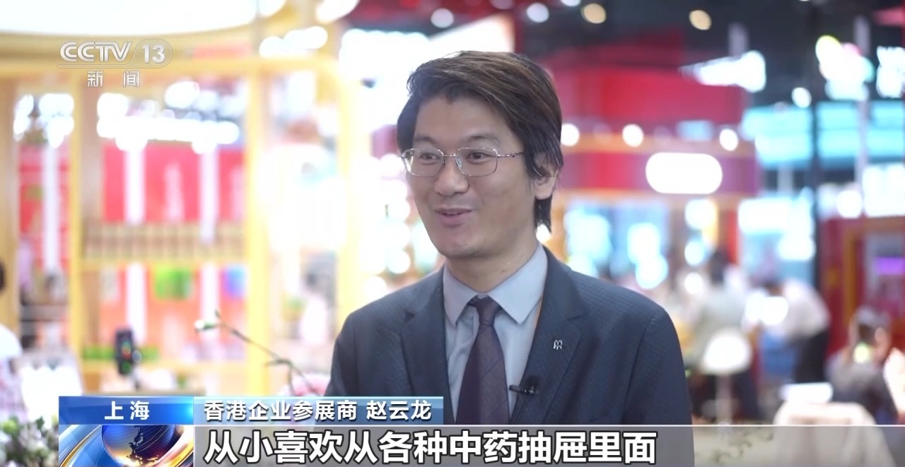 中药香+咖啡香 从进博“飘香”看开放共赢新图景