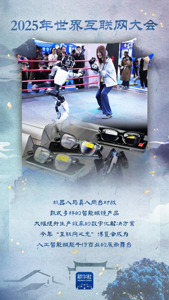 在水乡乌镇，感受照耀未来的“互联网之光”