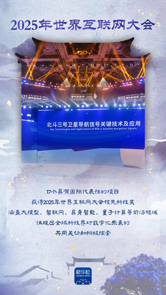 在水乡乌镇，感受照耀未来的“互联网之光”