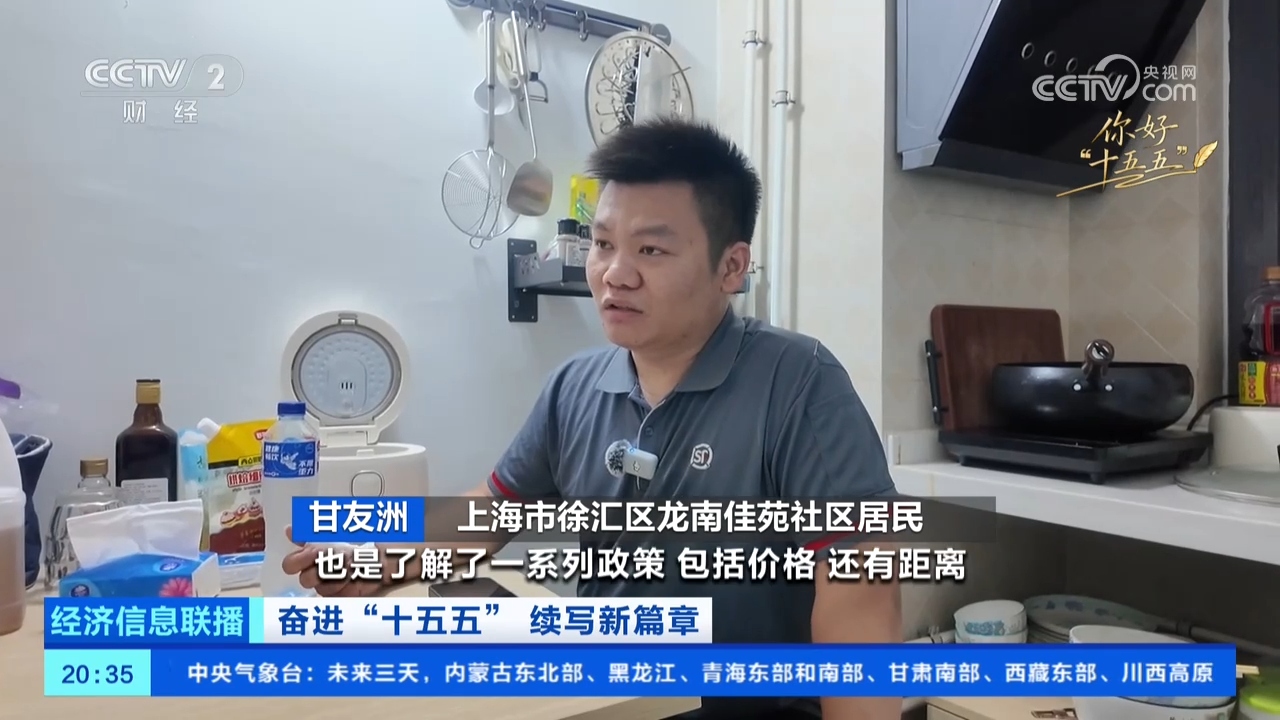 如何从住有所居到住有优居？看三城三人的安居故事