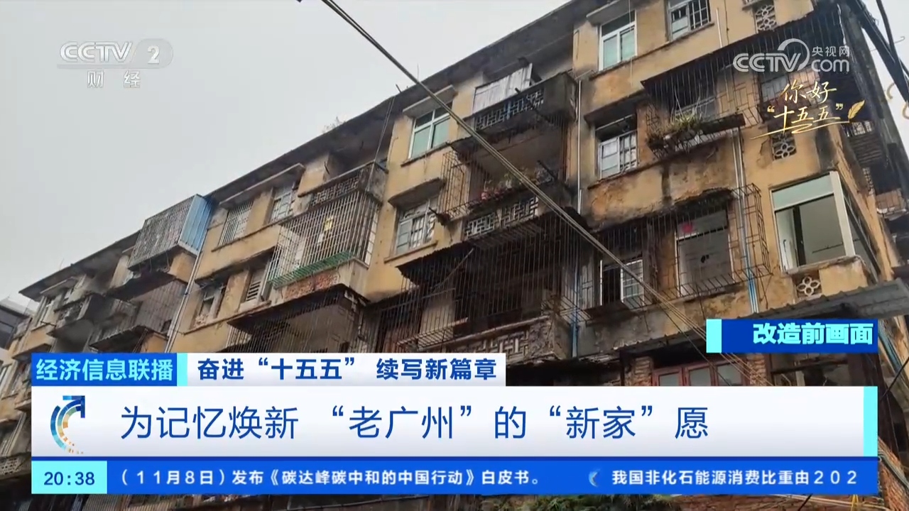 如何从住有所居到住有优居？看三城三人的安居故事