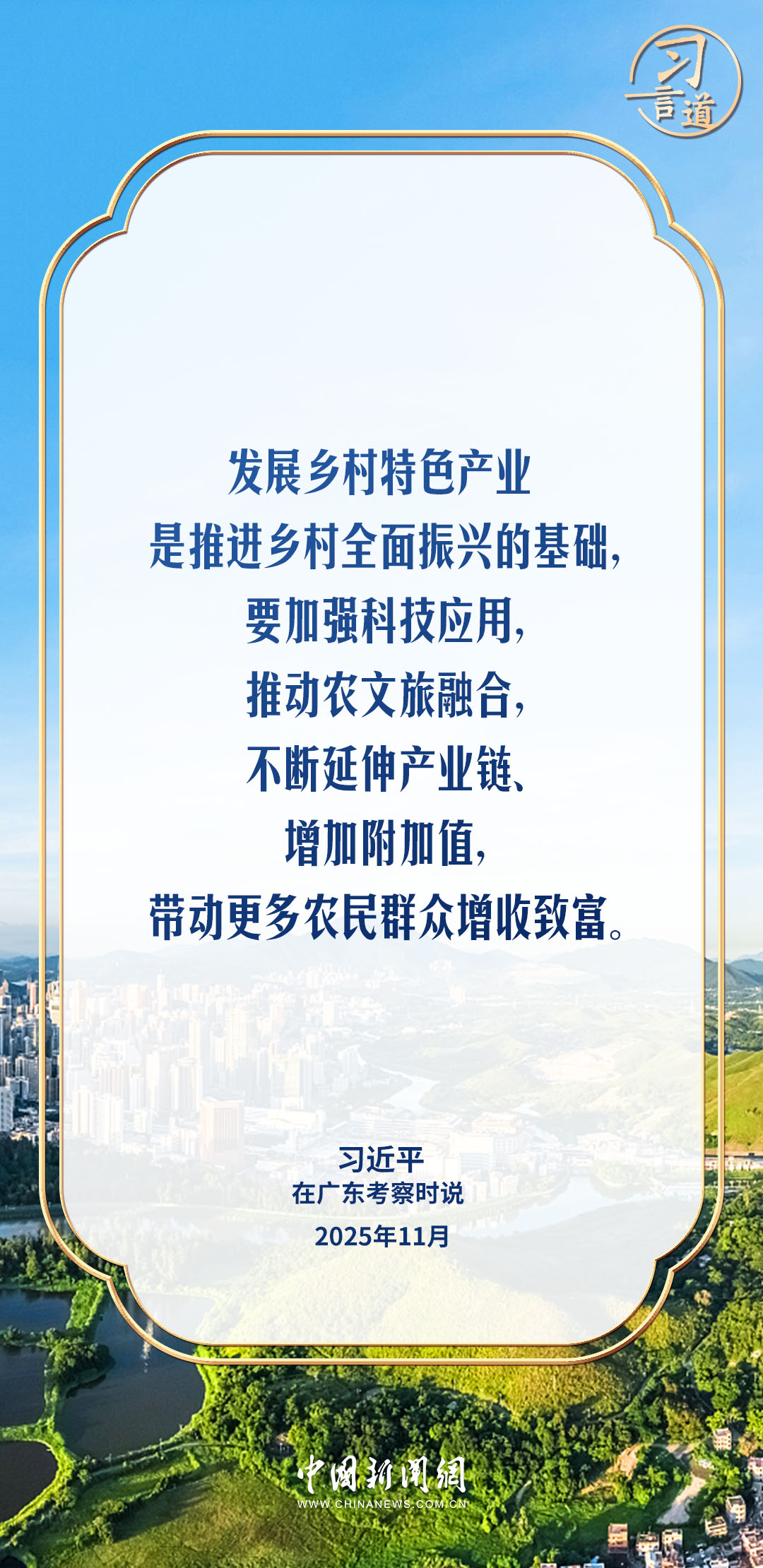 习言道｜要抓住干部这个决定性因素