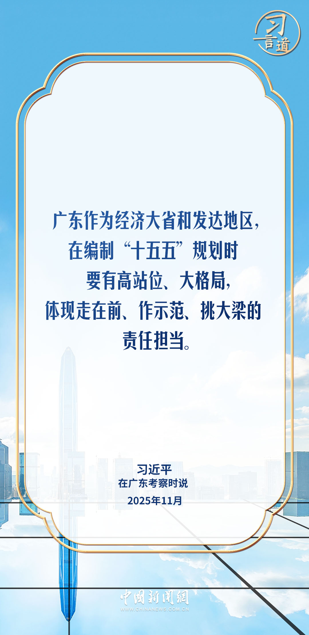 习言道｜要抓住干部这个决定性因素