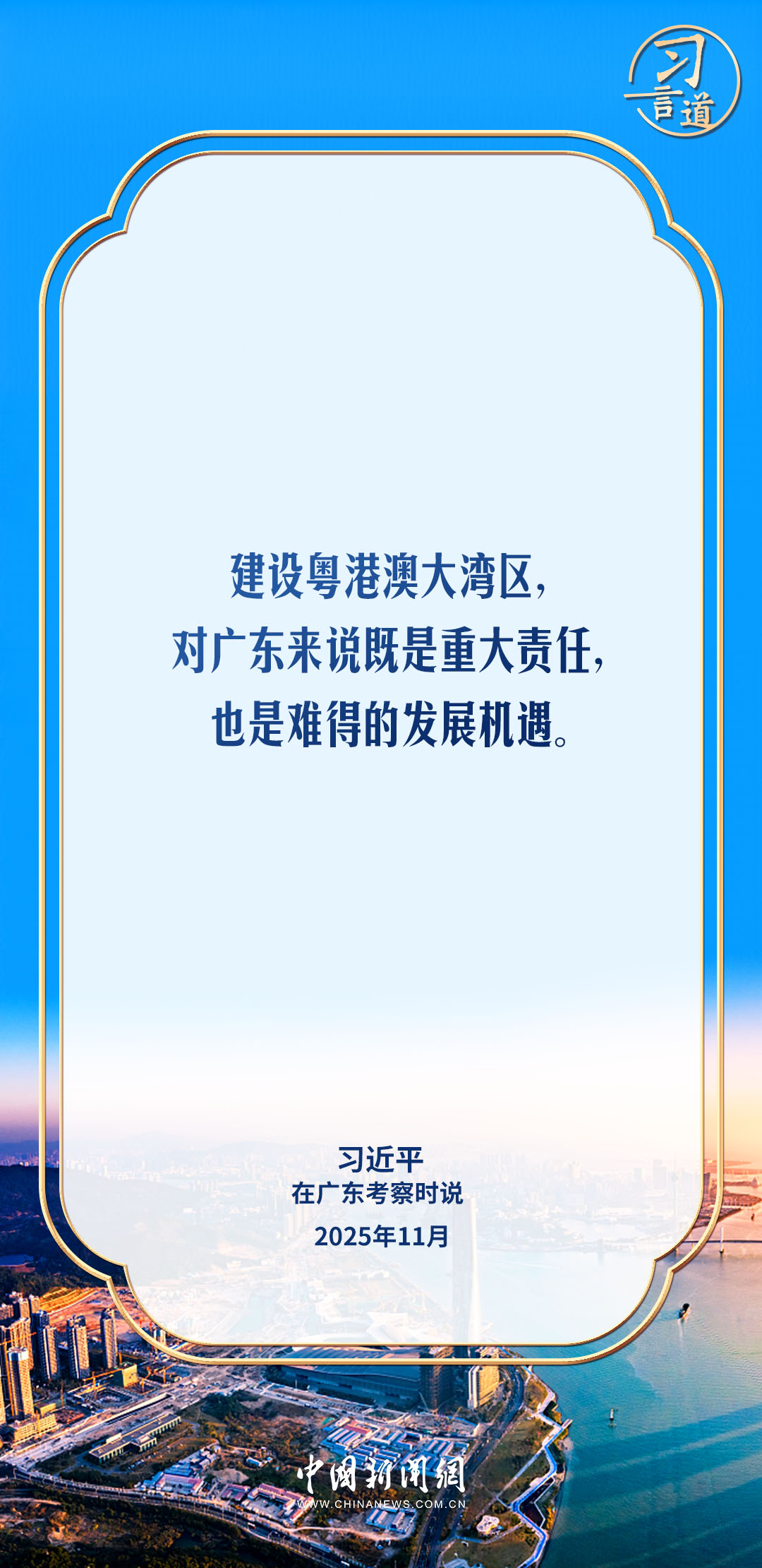 习言道｜要抓住干部这个决定性因素