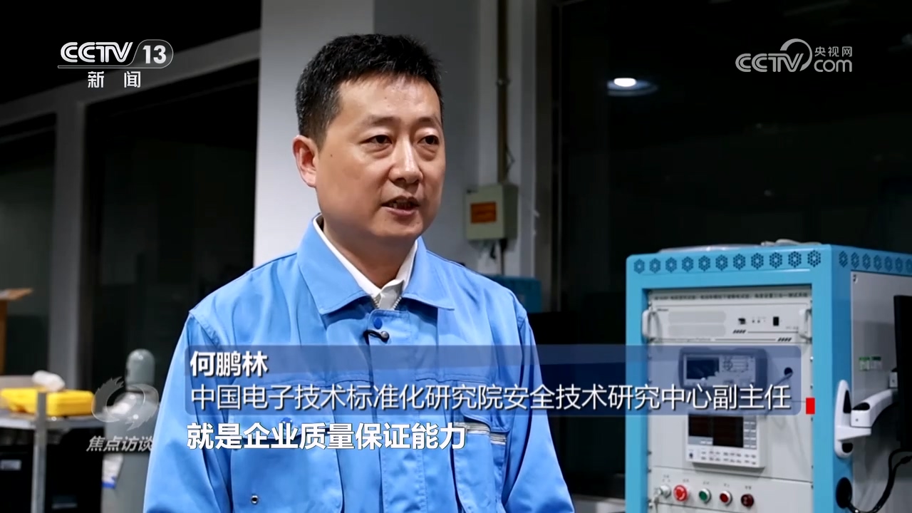 焦点访谈|电动车“新国标”多重升级,守护百姓出行安全