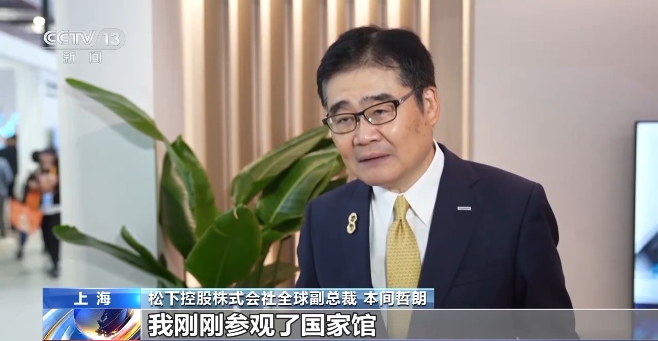 从贸易合作到创新协同 进博会让跨国公司看见中国大市场