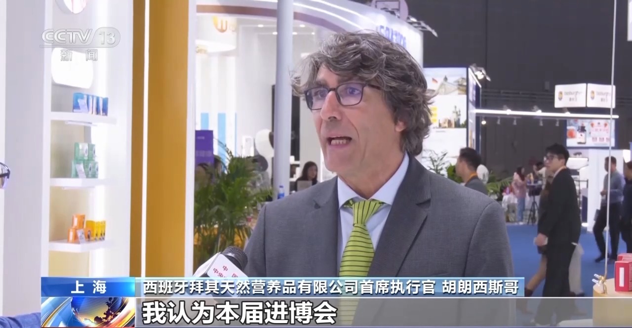 从贸易合作到创新协同 进博会让跨国公司看见中国大市场