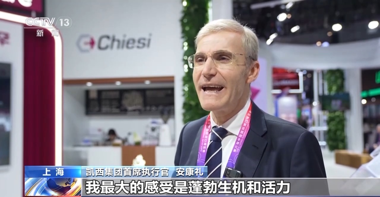 从贸易合作到创新协同 进博会让跨国公司看见中国大市场