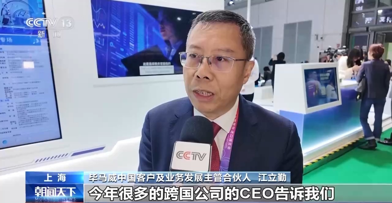 从贸易合作到创新协同 进博会让跨国公司看见中国大市场