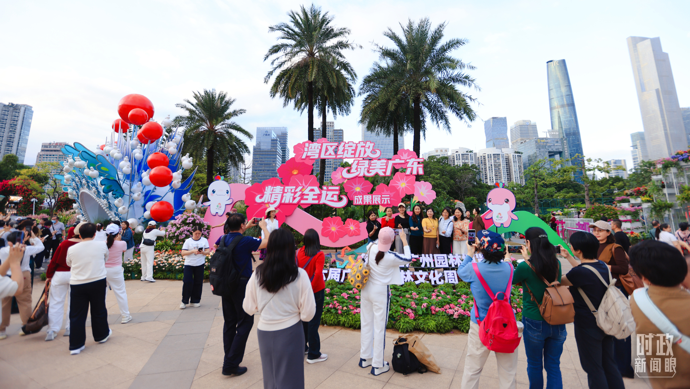 时政新闻眼丨第十五届全运会开幕日,习近平出席多场活动蕴含哪些深意