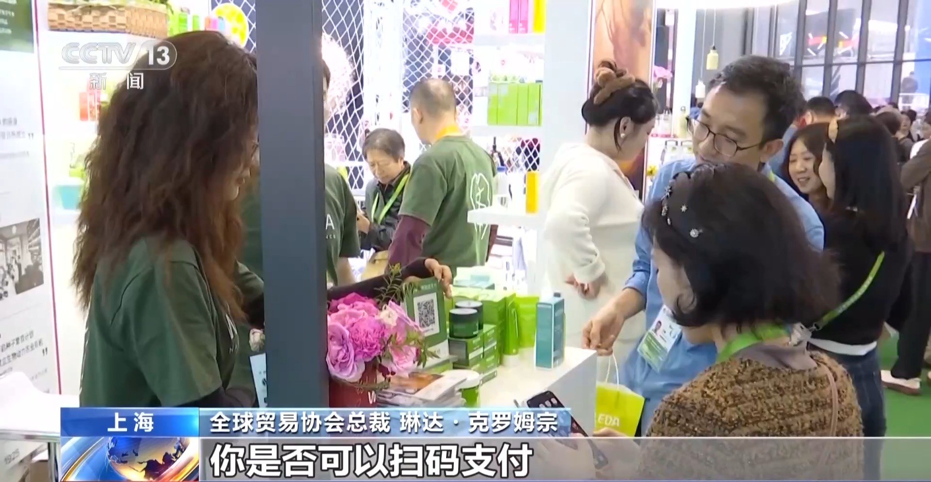 探索可持续贸易新路径 进博会提供绝佳交流平台