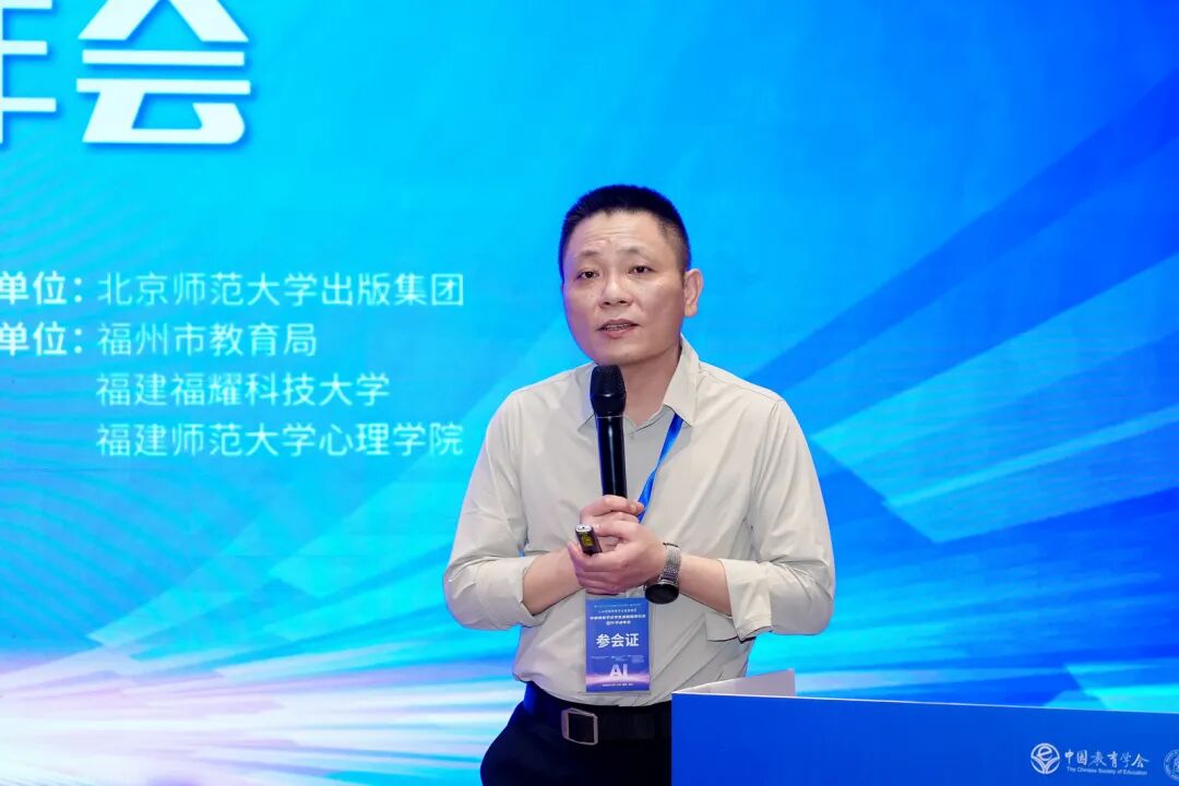 中国教育学会学生发展指导分会2025学术年会顺利举办