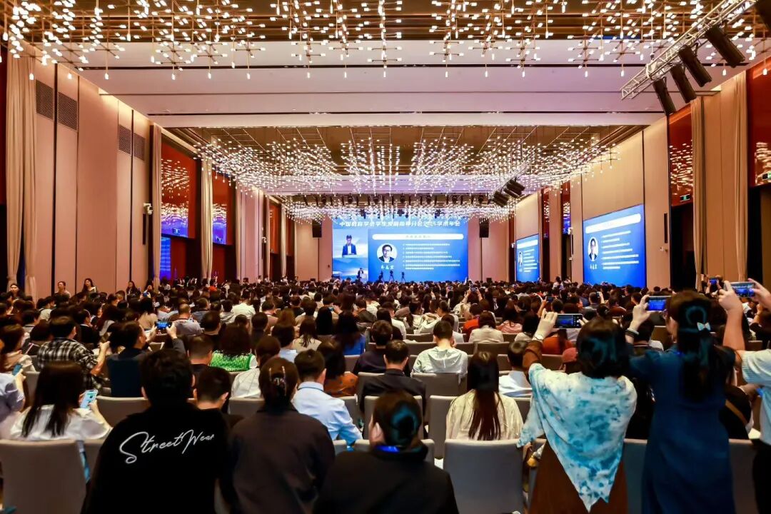 中国教育学会学生发展指导分会2025学术年会顺利举办