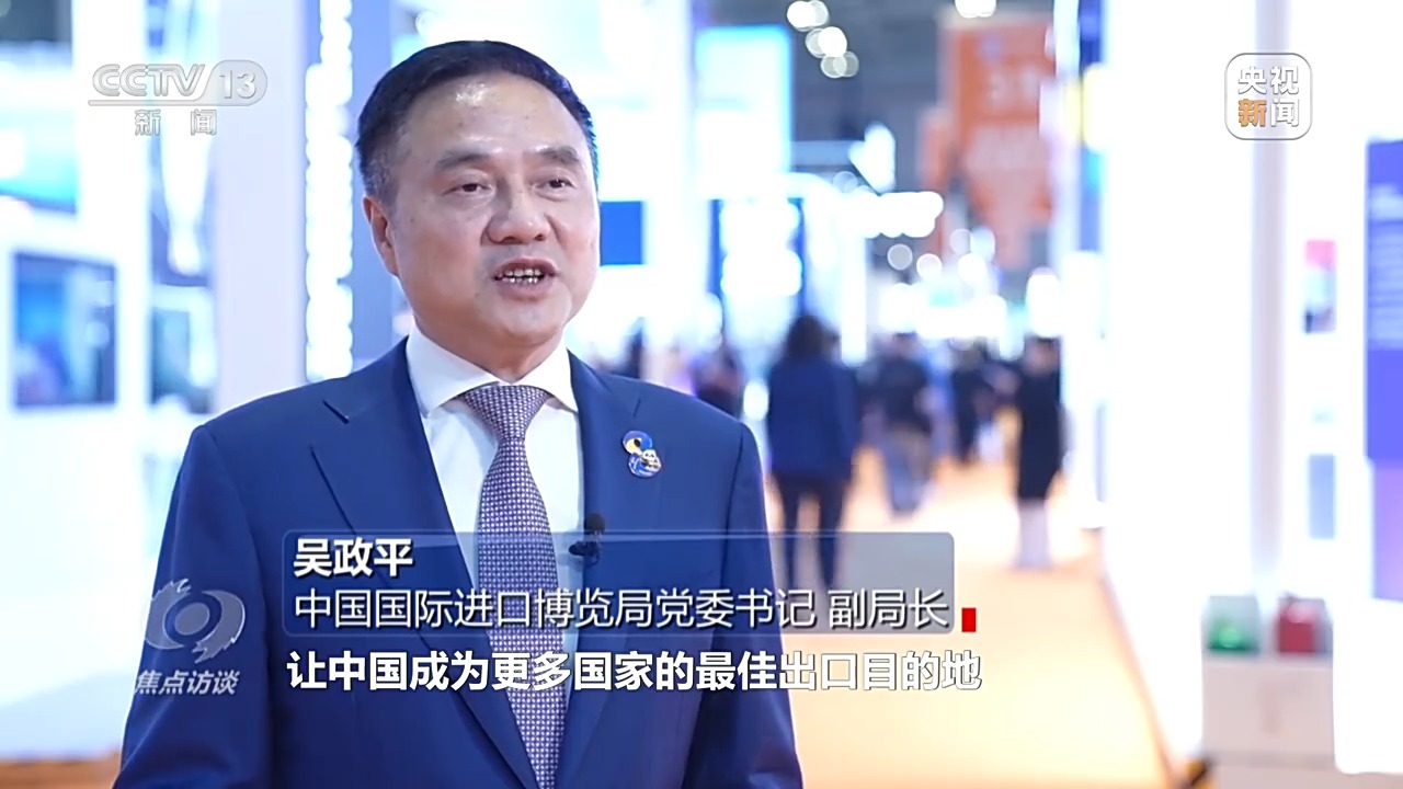 从“世界好物”到“全球商机” 进博八年交出亮眼“成绩单”