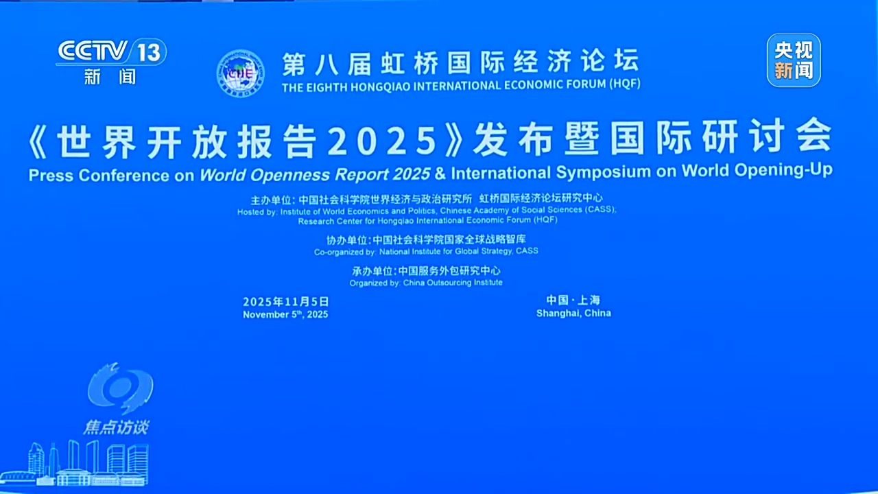 从“世界好物”到“全球商机” 进博八年交出亮眼“成绩单”