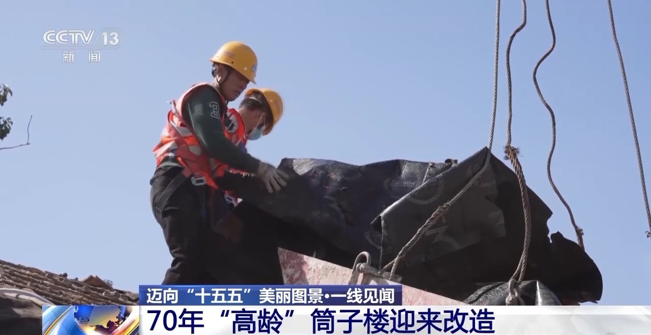 2个月变20天 新技术破解“高龄”筒子楼焕新难题