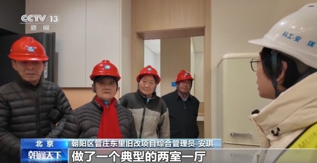 2个月变20天 新技术破解“高龄”筒子楼焕新难题